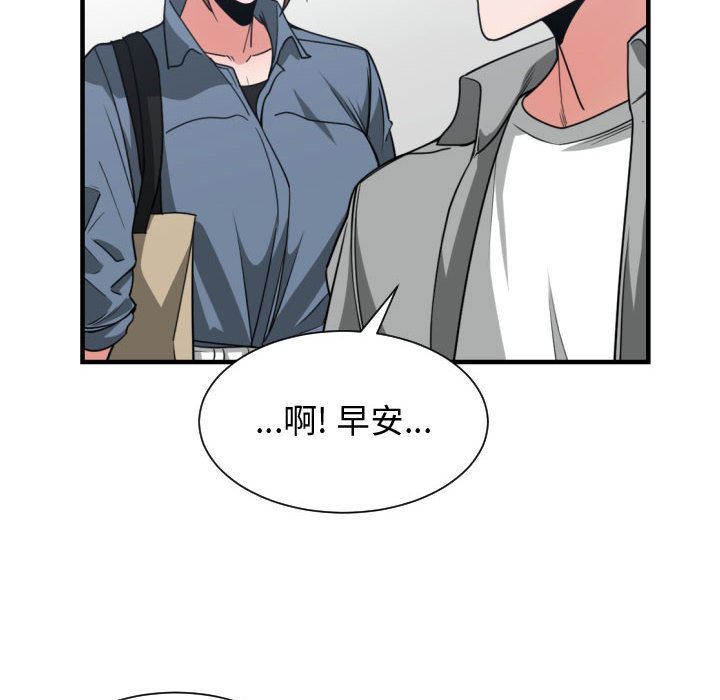 有什么了不起的！ 有什么了不起的!:第42话