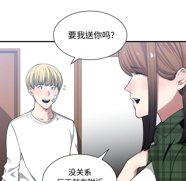有什么了不起的！ 有什么了不起的!：23
