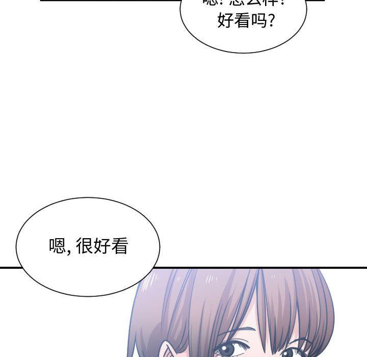 有什么了不起的！ 有什么了不起的!:第38话