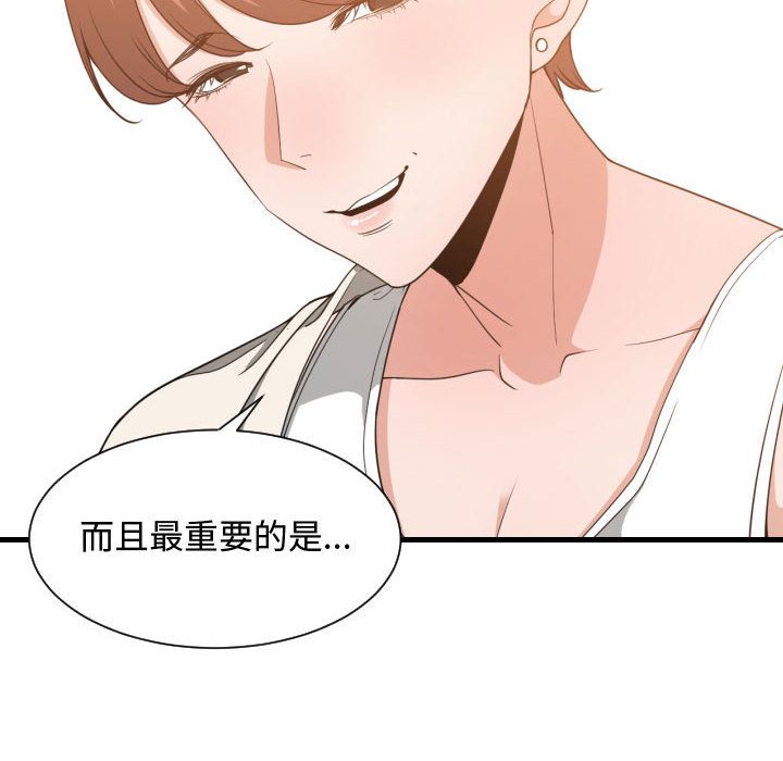 有什么了不起的！ 有什么了不起的!:第32话