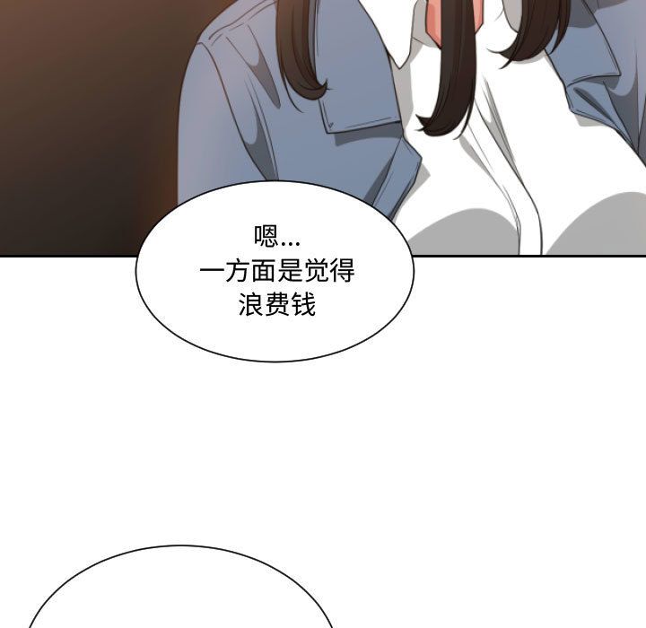 有什么了不起的！ 有什么了不起的!第28话
