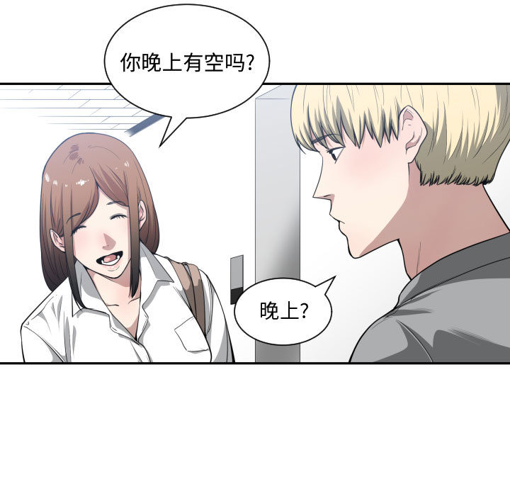 有什么了不起的！ 有什么了不起的!：16