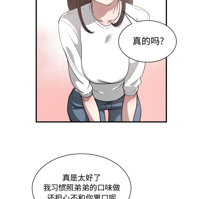 有什么了不起的！ 有什么了不起的!：23
