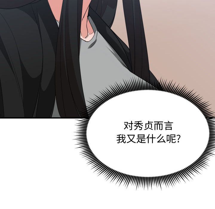 有什么了不起的！ 有什么了不起的!:第30话