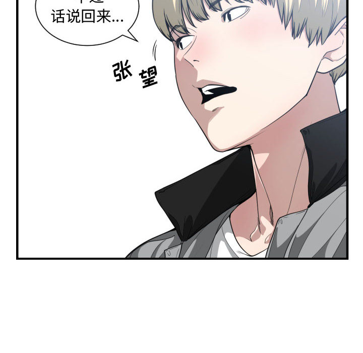 有什么了不起的！ 有什么了不起的!：18
