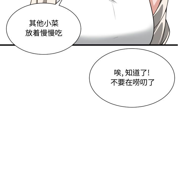 有什么了不起的！ 有什么了不起的!:第32话