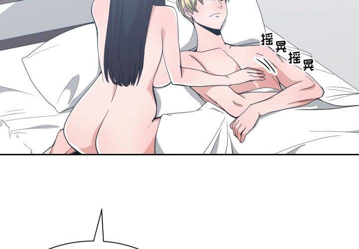 有什么了不起的！ [完结]：第50话