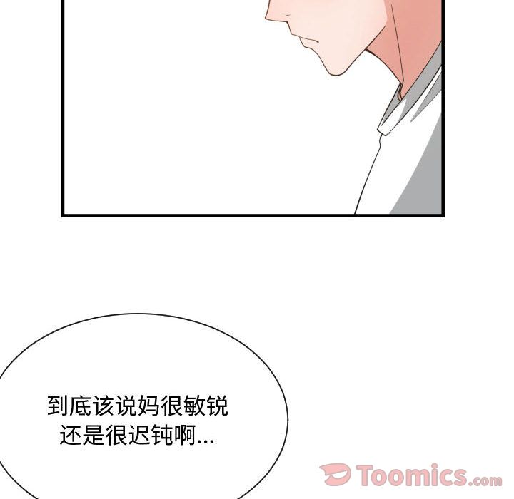 有什么了不起的！ 有什么了不起的!:第32话