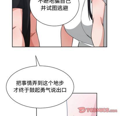 有什么了不起的！ 有什么了不起的!:第49话