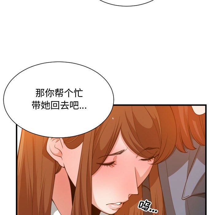 有什么了不起的！ 有什么了不起的!第28话