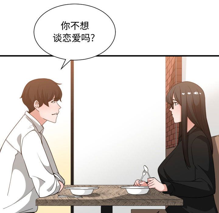 有什么了不起的！ 有什么了不起的!:第33话