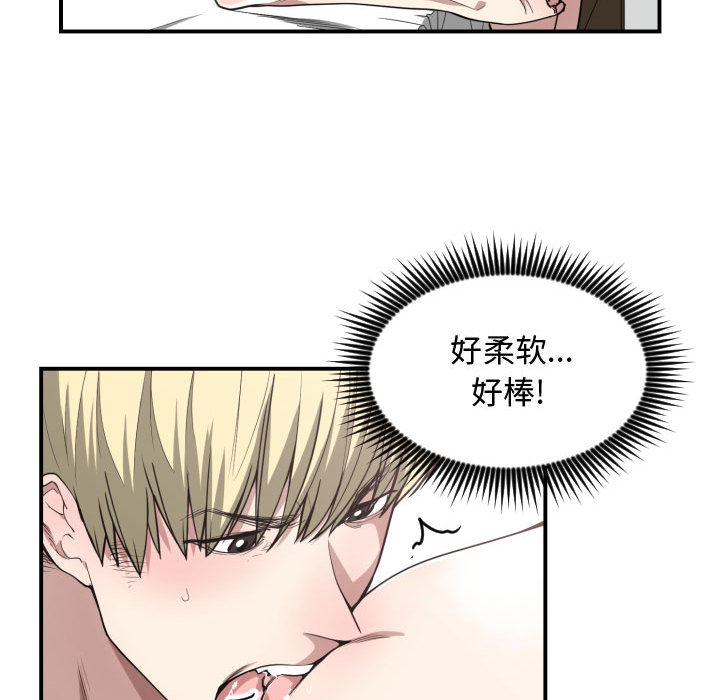 有什么了不起的！ 有什么了不起的!：11