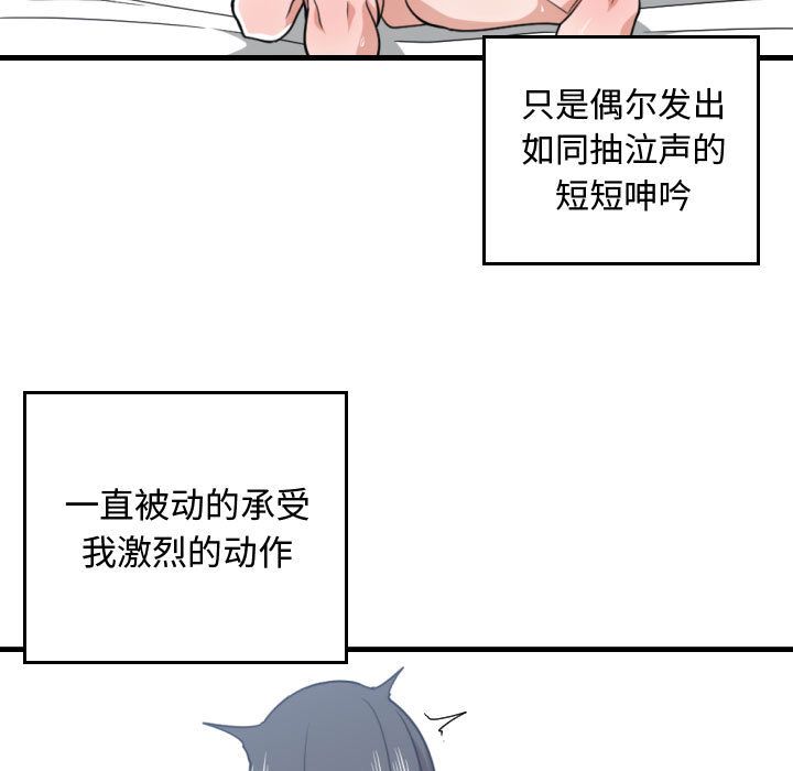 有什么了不起的！ 有什么了不起的!:第41话
