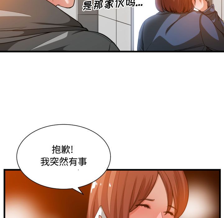 有什么了不起的！ 有什么了不起的!第28话
