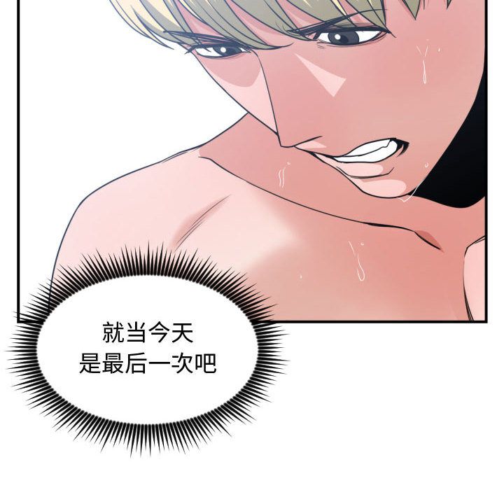 有什么了不起的！ 有什么了不起的!:第41话