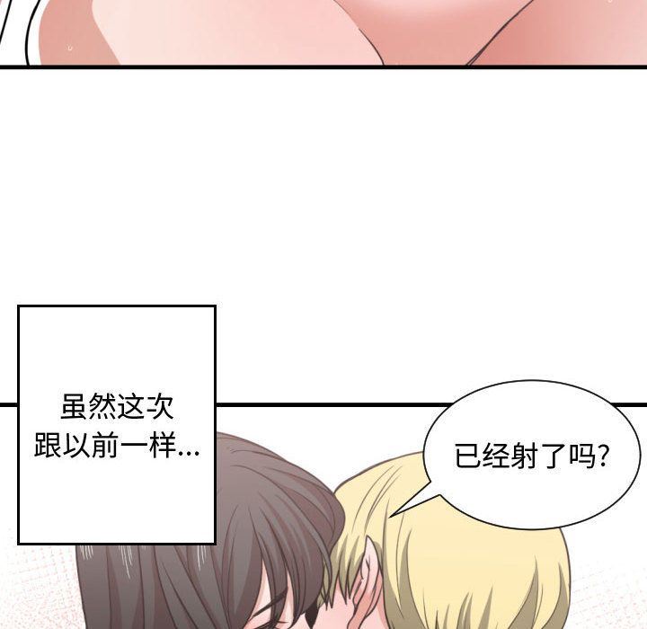 有什么了不起的！ 有什么了不起的!:第40话