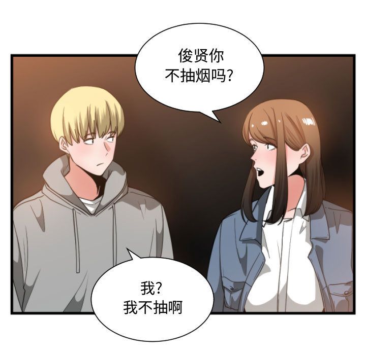 有什么了不起的！ 有什么了不起的!第28话