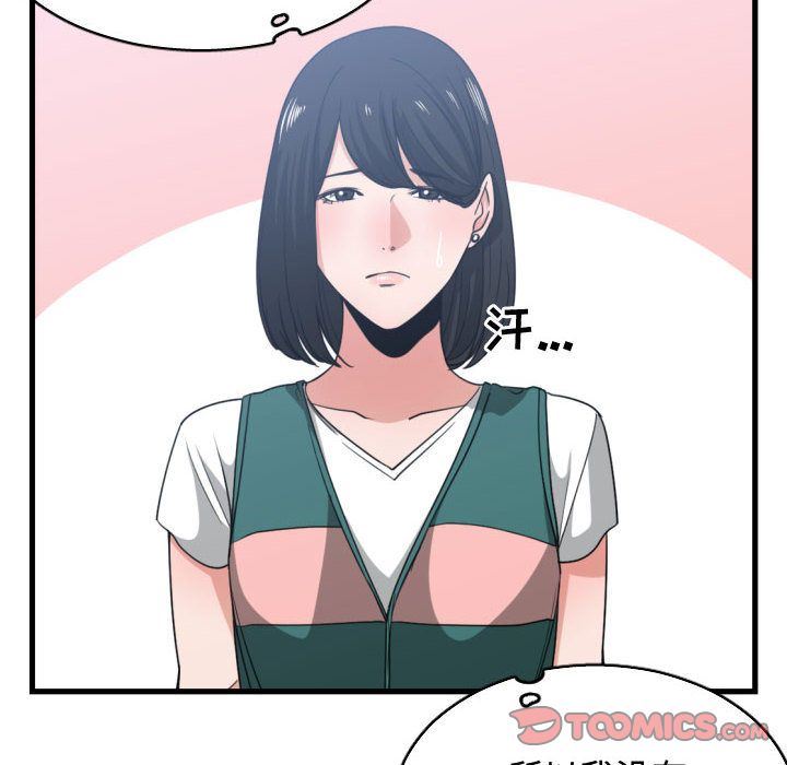 有什么了不起的！ 有什么了不起的!:第39话