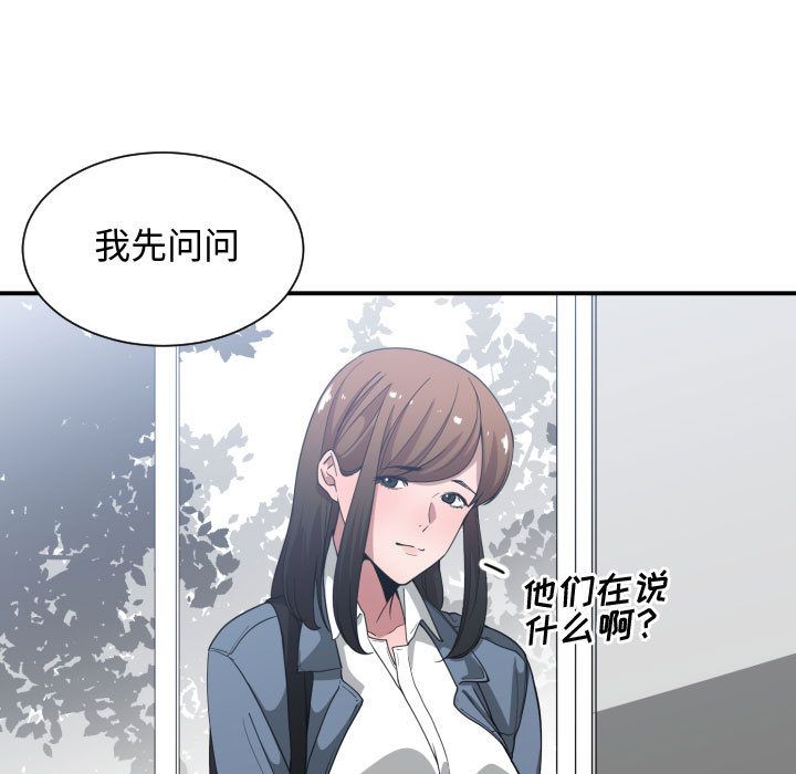 有什么了不起的！ 有什么了不起的!第27话