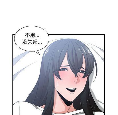 有什么了不起的！ 有什么了不起的!:第48话
