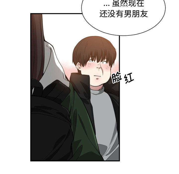 有什么了不起的！ 有什么了不起的!：10