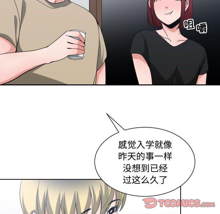 有什么了不起的！ [完结]：第50话