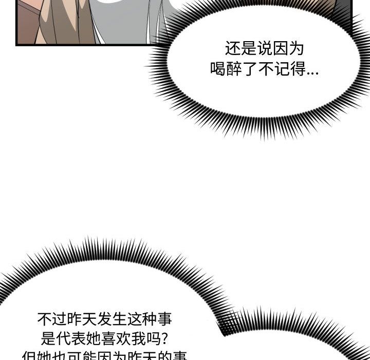 有什么了不起的！ 有什么了不起的!:第30话