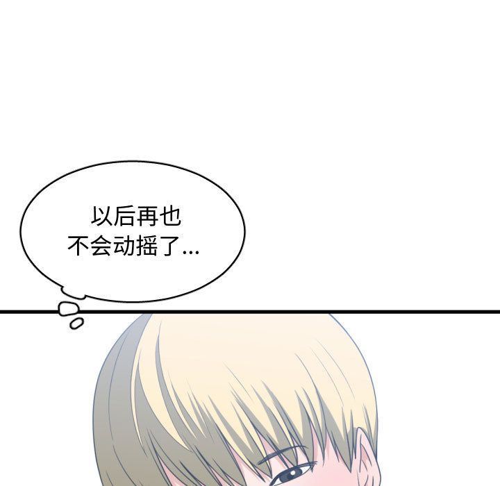 有什么了不起的！ 有什么了不起的!:第39话