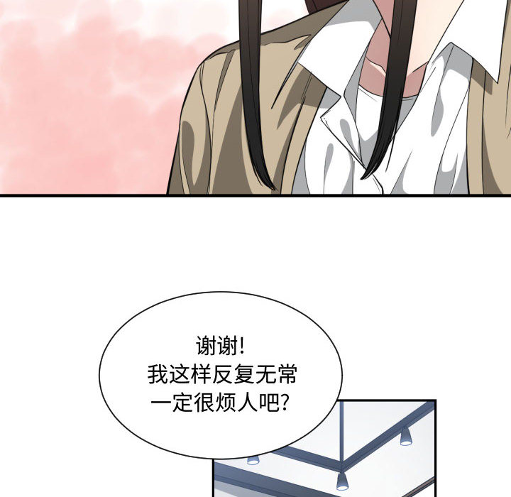 有什么了不起的！ 有什么了不起的!：17
