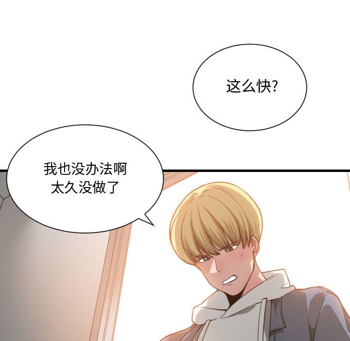 有什么了不起的！ 有什么了不起的!：25