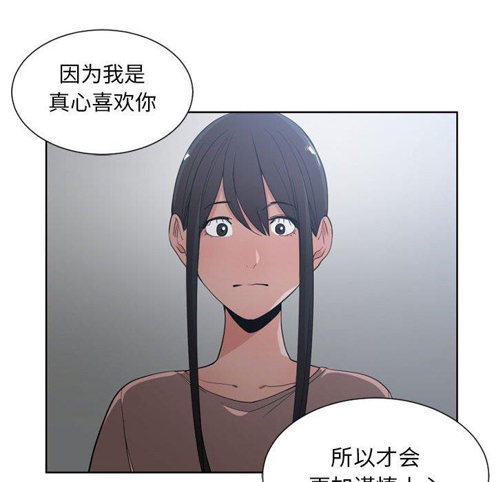 有什么了不起的！ [完结]：第50话