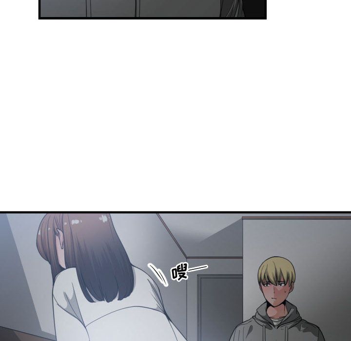 有什么了不起的！ 有什么了不起的!:第29话