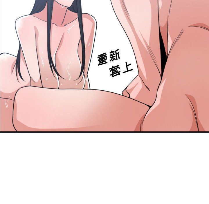 有什么了不起的！ 有什么了不起的!:第40话