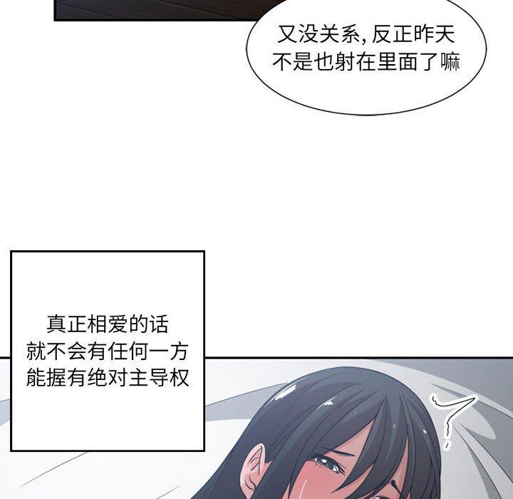 有什么了不起的！ [完结]：第50话
