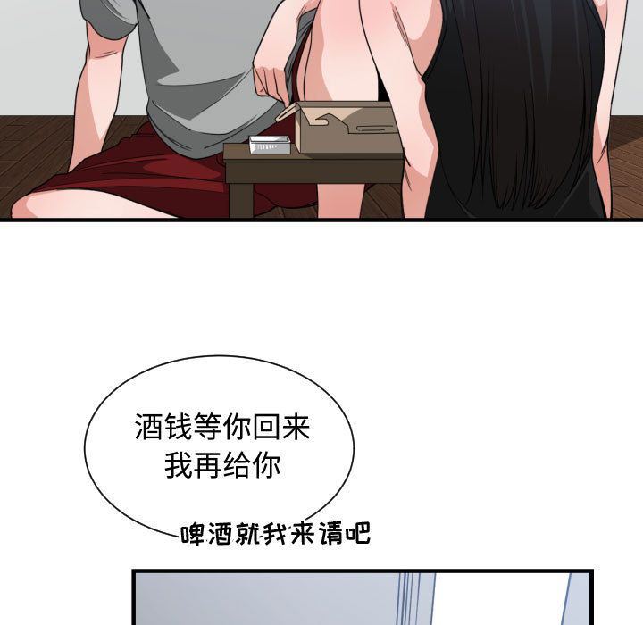 有什么了不起的！ 有什么了不起的!:第39话