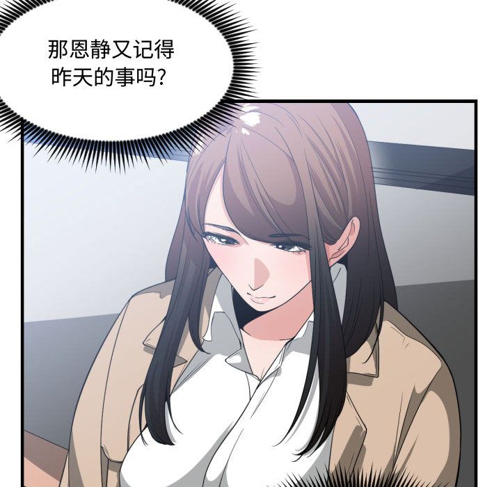 有什么了不起的！ 有什么了不起的!:第30话