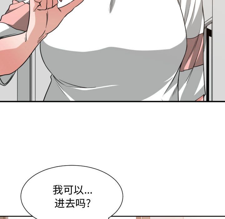 有什么了不起的！ 有什么了不起的!:第44话