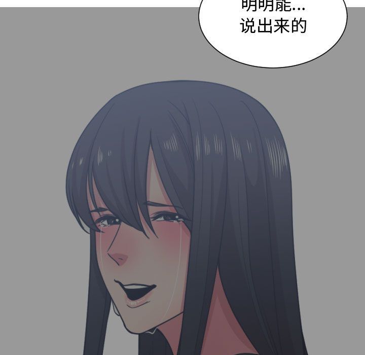 有什么了不起的！ 有什么了不起的!:第44话