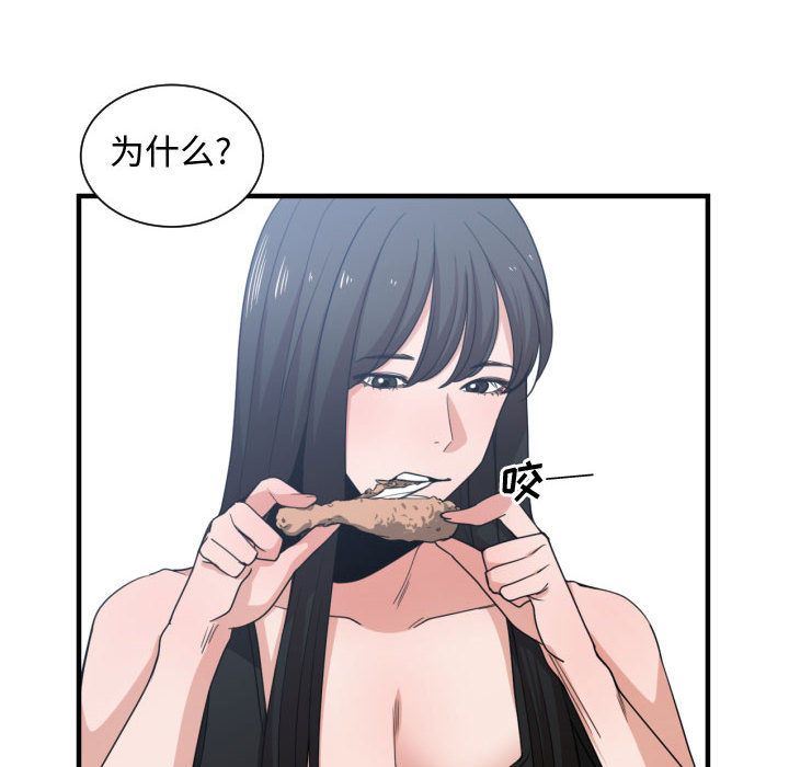 有什么了不起的！ 有什么了不起的!:第39话