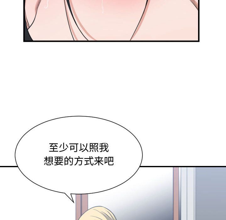 有什么了不起的！ 有什么了不起的!:第41话