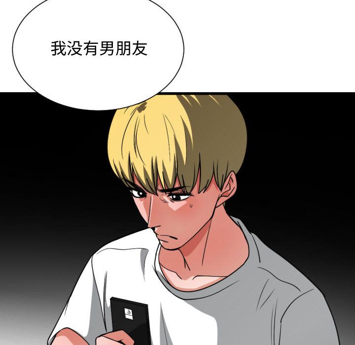 有什么了不起的！ 有什么了不起的!:第32话