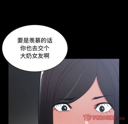 有什么了不起的！ 有什么了不起的!:第49话