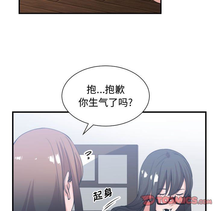 有什么了不起的！ 有什么了不起的!:第38话