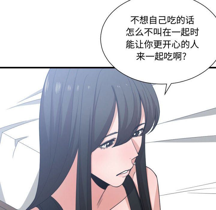 有什么了不起的！ 有什么了不起的!:第39话