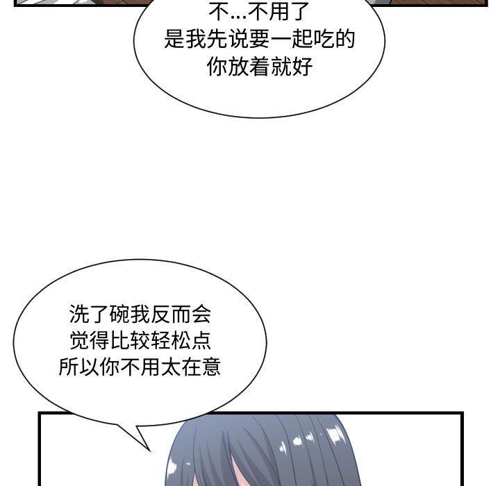 有什么了不起的！ 有什么了不起的!:第38话