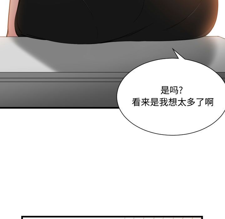 有什么了不起的！ 有什么了不起的!：24
