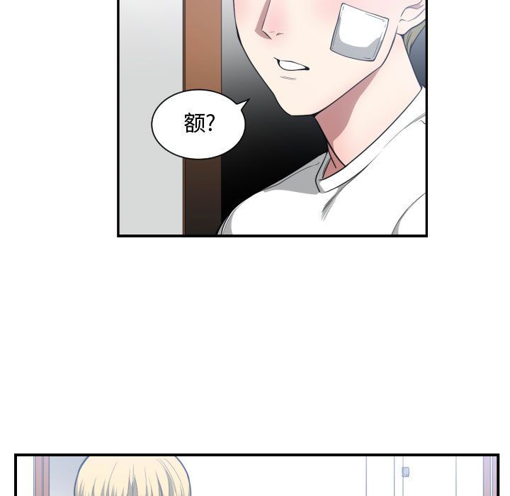 有什么了不起的！ 有什么了不起的!：23