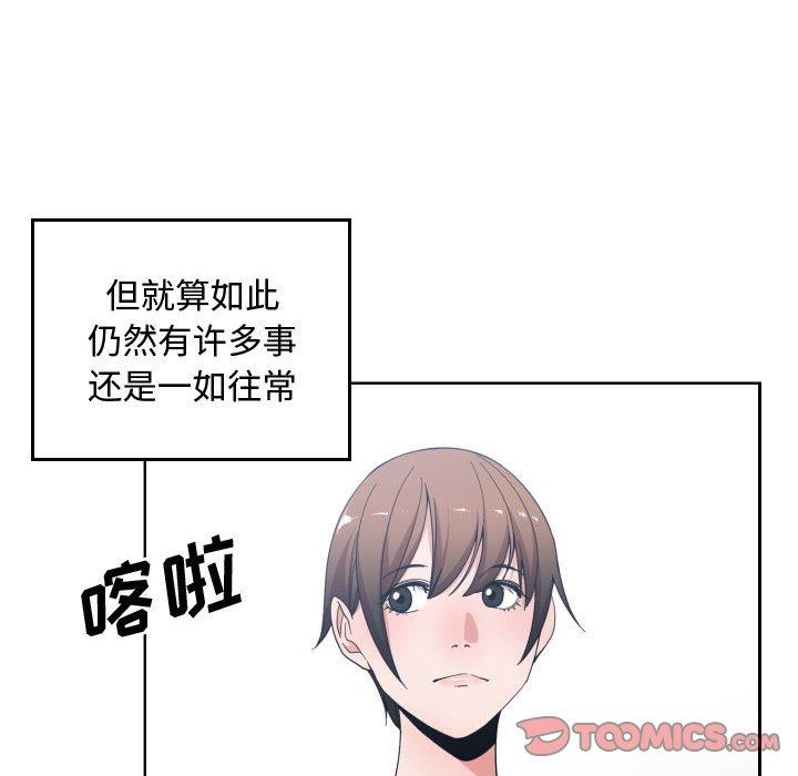 有什么了不起的！ [完结]：第50话