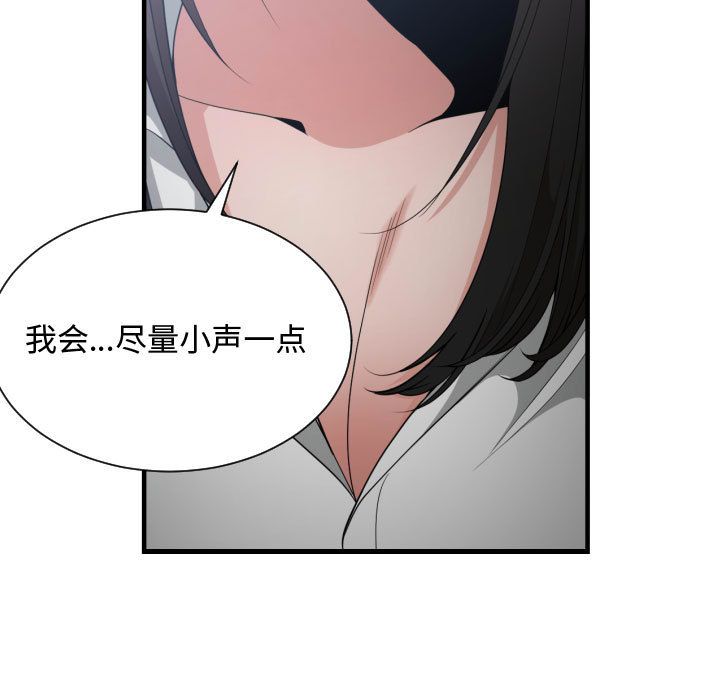 有什么了不起的！ 有什么了不起的!:第29话