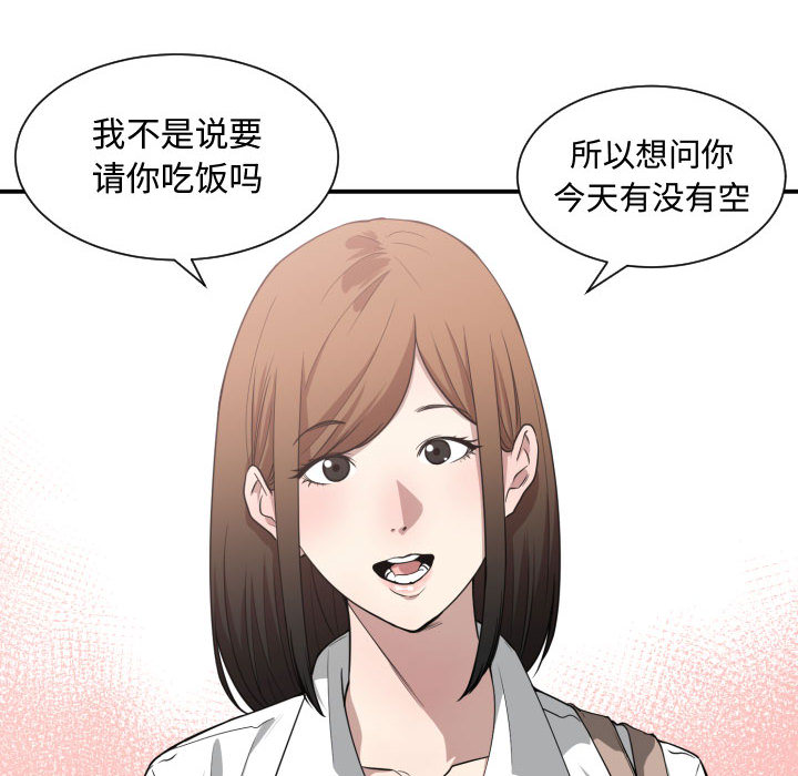 有什么了不起的！ 有什么了不起的!：16